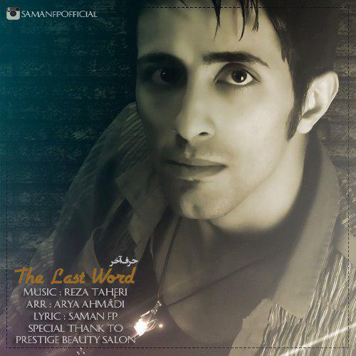 دانلود آهنگ حرف آخر دانلود آهنگ حرف آخر